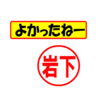 使ってポン、はんこだポン(岩下さん用)（個別スタンプ：10）