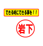 使ってポン、はんこだポン(岩下さん用)（個別スタンプ：14）