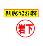 使ってポン、はんこだポン(岩下さん用)（個別スタンプ：19）