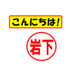 使ってポン、はんこだポン(岩下さん用)（個別スタンプ：22）