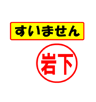 使ってポン、はんこだポン(岩下さん用)（個別スタンプ：25）