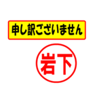 使ってポン、はんこだポン(岩下さん用)（個別スタンプ：26）