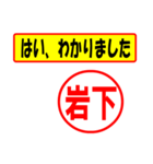 使ってポン、はんこだポン(岩下さん用)（個別スタンプ：28）