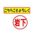 使ってポン、はんこだポン(岩下さん用)（個別スタンプ：29）