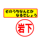 使ってポン、はんこだポン(岩下さん用)（個別スタンプ：30）