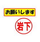 使ってポン、はんこだポン(岩下さん用)（個別スタンプ：31）