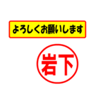 使ってポン、はんこだポン(岩下さん用)（個別スタンプ：32）