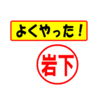 使ってポン、はんこだポン(岩下さん用)（個別スタンプ：33）