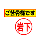 使ってポン、はんこだポン(岩下さん用)（個別スタンプ：35）