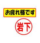 使ってポン、はんこだポン(岩下さん用)（個別スタンプ：36）