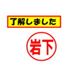 使ってポン、はんこだポン(岩下さん用)（個別スタンプ：39）