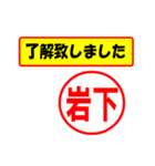 使ってポン、はんこだポン(岩下さん用)（個別スタンプ：40）