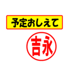 使ってポン、はんこだポン(吉永さん用)（個別スタンプ：7）