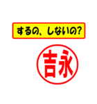 使ってポン、はんこだポン(吉永さん用)（個別スタンプ：8）