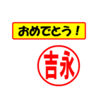 使ってポン、はんこだポン(吉永さん用)（個別スタンプ：11）