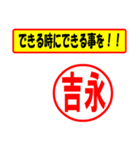 使ってポン、はんこだポン(吉永さん用)（個別スタンプ：14）