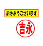 使ってポン、はんこだポン(吉永さん用)（個別スタンプ：24）