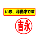 使ってポン、はんこだポン(吉永さん用)（個別スタンプ：27）