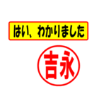 使ってポン、はんこだポン(吉永さん用)（個別スタンプ：28）