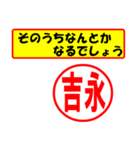 使ってポン、はんこだポン(吉永さん用)（個別スタンプ：30）