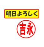 使ってポン、はんこだポン(吉永さん用)（個別スタンプ：34）