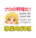 食いしん坊なモモちゃん 日本語台湾語（個別スタンプ：8）