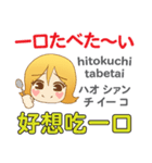 食いしん坊なモモちゃん 日本語台湾語（個別スタンプ：19）