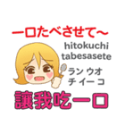 食いしん坊なモモちゃん 日本語台湾語（個別スタンプ：23）