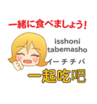 食いしん坊なモモちゃん 日本語台湾語（個別スタンプ：25）