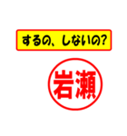 使ってポン、はんこだポン(岩瀬さん用)（個別スタンプ：8）