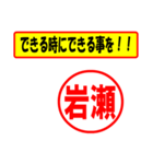 使ってポン、はんこだポン(岩瀬さん用)（個別スタンプ：14）