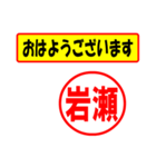 使ってポン、はんこだポン(岩瀬さん用)（個別スタンプ：24）