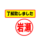 使ってポン、はんこだポン(岩瀬さん用)（個別スタンプ：40）