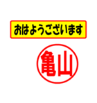 使ってポン、はんこだポン(亀山さん用)（個別スタンプ：24）