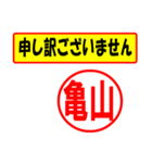 使ってポン、はんこだポン(亀山さん用)（個別スタンプ：26）