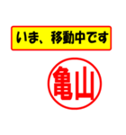 使ってポン、はんこだポン(亀山さん用)（個別スタンプ：27）