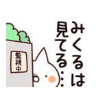 【みくる】専用（個別スタンプ：23）