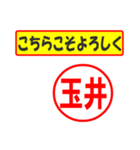 使ってポン、はんこだポン(玉井さん用)（個別スタンプ：29）