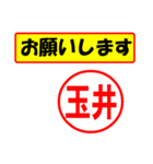 使ってポン、はんこだポン(玉井さん用)（個別スタンプ：31）