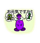 なすたん 2（個別スタンプ：4）