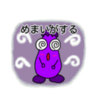 なすたん 2（個別スタンプ：7）