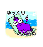 なすたん 2（個別スタンプ：9）