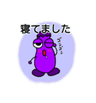 なすたん 2（個別スタンプ：11）