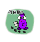 なすたん 2（個別スタンプ：13）