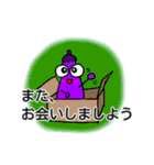 なすたん 2（個別スタンプ：16）
