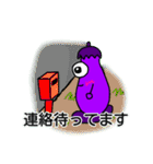 なすたん 2（個別スタンプ：18）