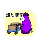 なすたん 2（個別スタンプ：20）