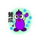 なすたん 2（個別スタンプ：29）