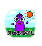 なすたん 2（個別スタンプ：31）