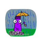 なすたん 2（個別スタンプ：33）